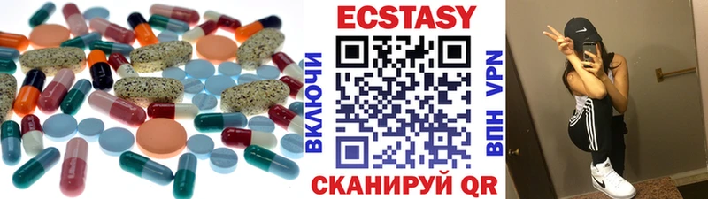 Экстази 99%  Батайск 