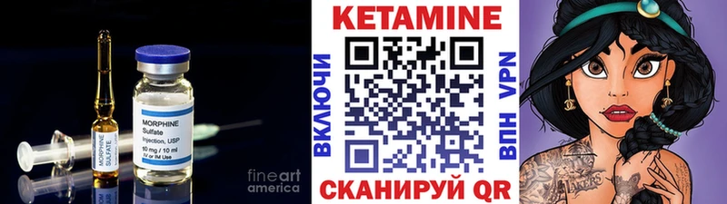 КЕТАМИН VHQ Батайск