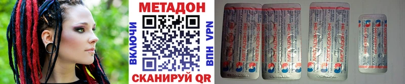 Метадон VHQ  купить  цена  Батайск 