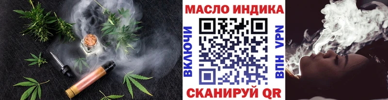 ТГК гашишное масло Батайск